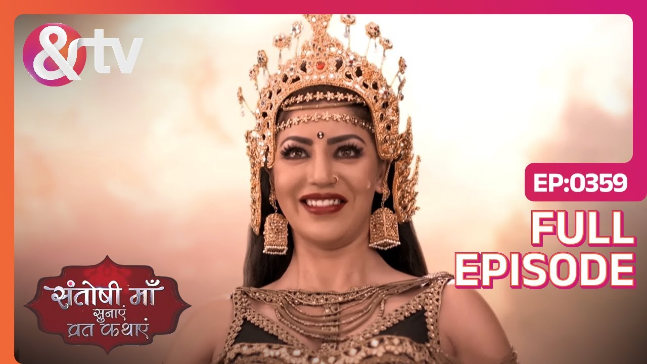 क्या Polomy खेल रही हैं नई चल? | Santoshi Maa | full episode 359 | @andtvchannel