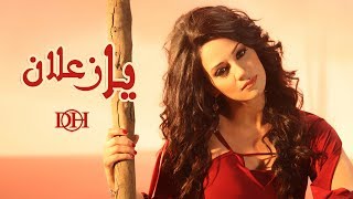 ديانا حداد -  يا زعلان (النسخة الأصلية) | 2010