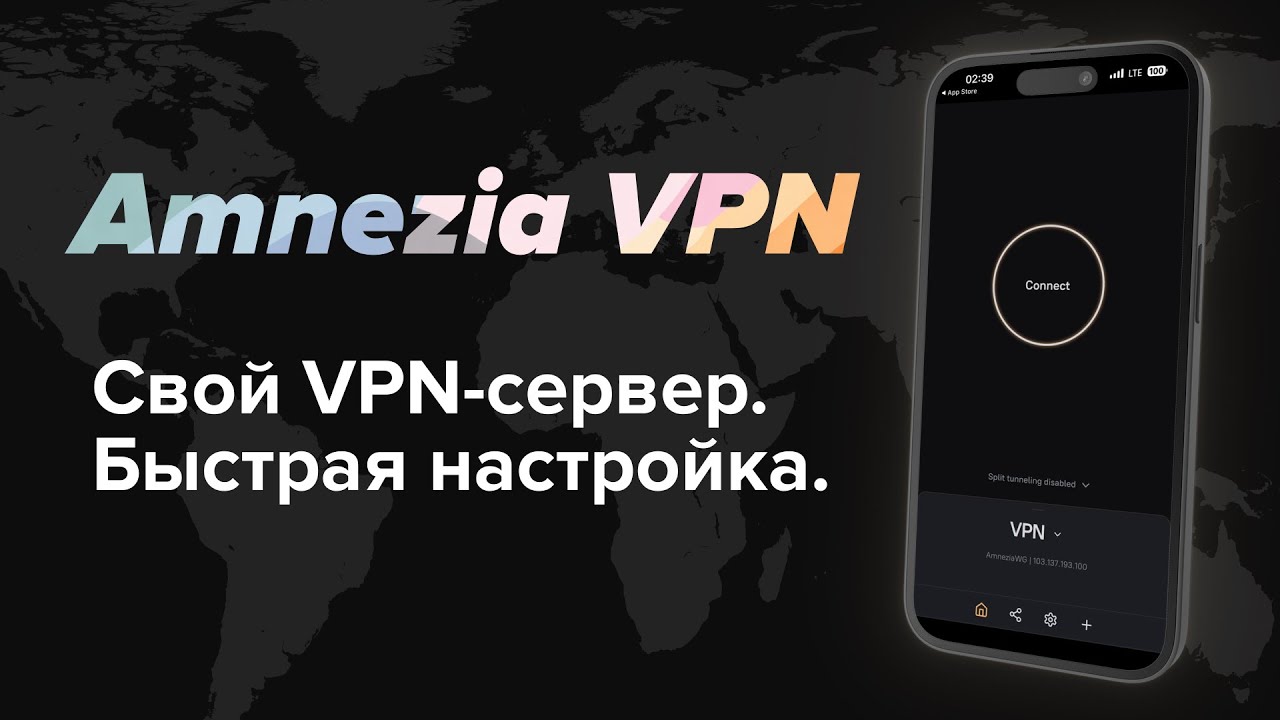 Свой VPN-сервер за пару кликов (Amnezia всё поставит сама)
