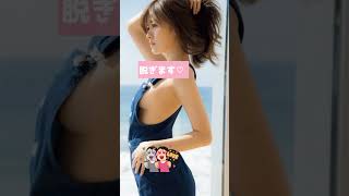 ＃ピタ止め ＃ピタ止めチャレンジ ＃坂道シリーズ ＃アイドル ＃ビタ止め ＃白石麻衣