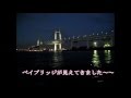 サロンド・カズ号inサンセット横浜 の動画、YouTube動画。