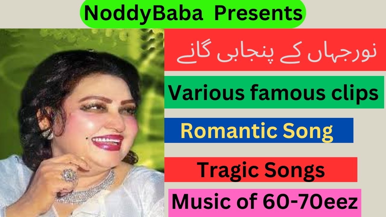 Noor Jehan Kay Mix Punjabi Songs Old Famous Songs Romantic Songs noor-jehan-kay-mix-punjabi-songs-old-famous-songs-romantic-songs