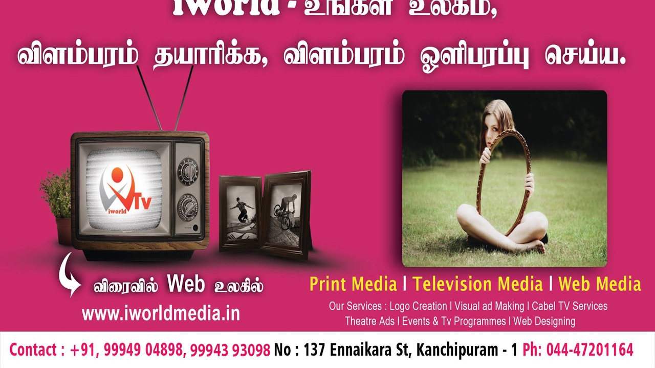 I World Media Solution - Tv Commercial Advertising Agency Live Stream