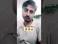 mere pass kaisa hai love marriage Kyon Nahin Karte #short video  #sort #Youtube #sorts #sort 😂😂😂