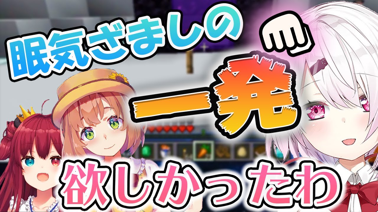 椎名唯華、にじ鯖観光デート中の本間ひまわりと夢月ロアをストーキングしござパンを食らう【にじさんじ／切り抜き】