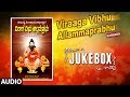 "Allama Prabhu" : Viraaga Vibhu Allammaprabhu || Puttur Narasimha Nayak Kannada Devotional Songs