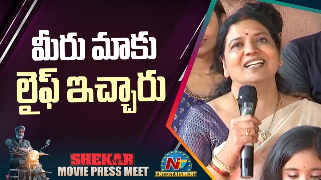 Jeevitha Speech At Shekar Movie Song Launch | Rajasekhar Birthday Celebrations | NTV ENT