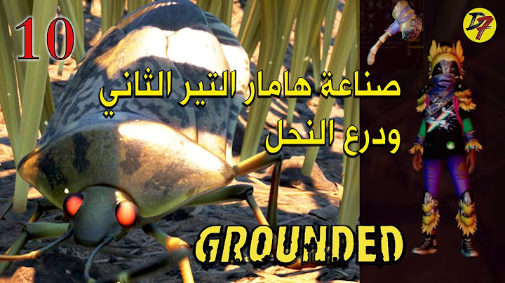 جراونديد- البحث عن درع النحل وصناعة المطرقة ( الهامار ) التير الثاني  ➤ Grounded ➤