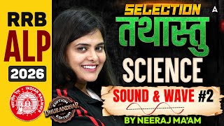 RRB ALP 2026 | RRB ALP Science Classes | Sound and Wave | RRB ALP Science Practice Set By Neeraj Mam