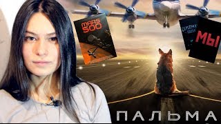 Самые ожидаемые русские фильмы 2020 (личный топчик)