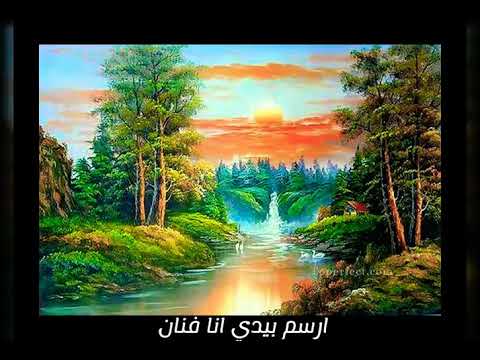 ارسم بيدي انا فنان مع الكلمات سبيستون