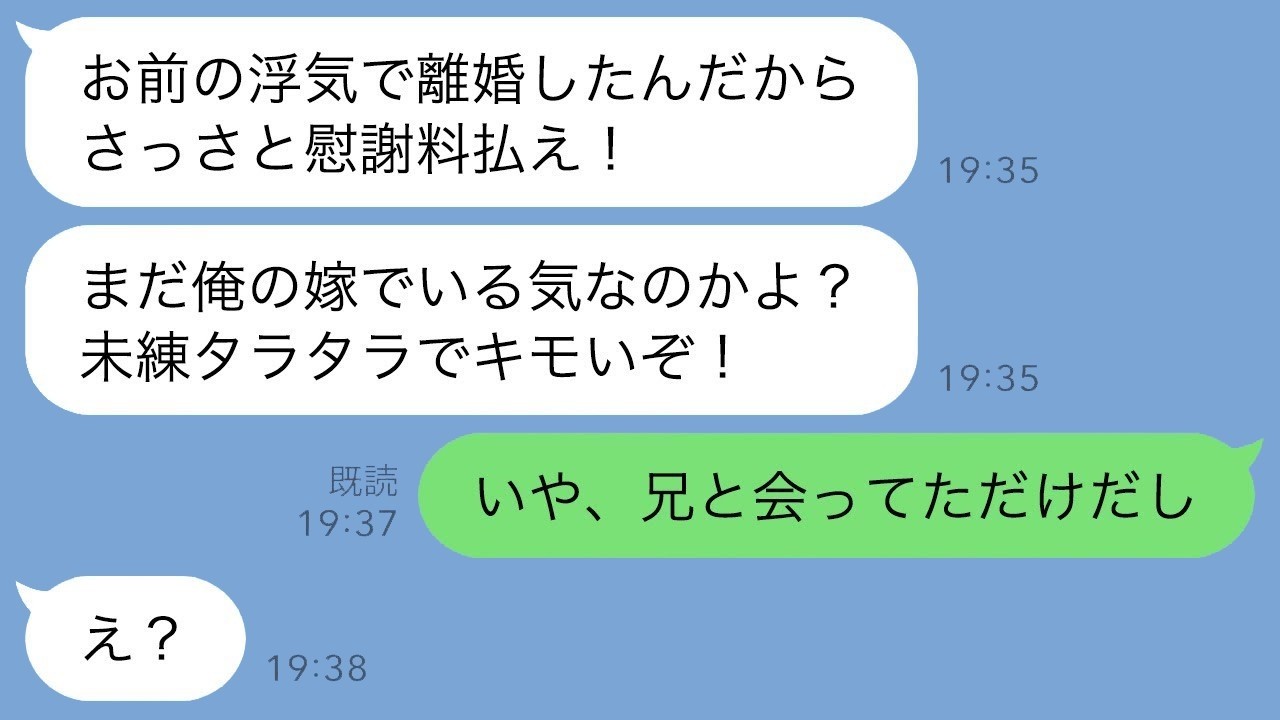 結婚式当日に勝手に「離婚届」を出した勘違い夫に浮気相手の正体を教えたら…まさかの大逆転ｗｗｗ