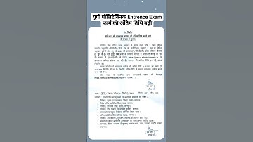 Polytechnic Entrance Exam 2023 #date #Extended #polytechnic #2023 #jeecup #entrence