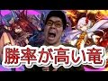 【逆転オセロニア】竜なのに安定して勝利できる！超火力型竜デッキ!!!