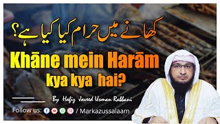 Khāne mein Harām kya kya hai ? || By Hafiz JAVEED USMAN Rabbani