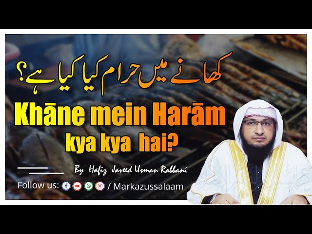 Khāne mein Harām kya kya hai ? || By Hafiz JAVEED USMAN Rabbani class=