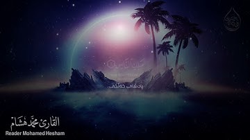 سورەتی ناس سورة الناس Surah An Nas محمد هیشام