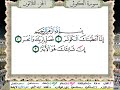 سورة الكوثر الحصرى المعلم