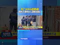 男持刀刺友人事件