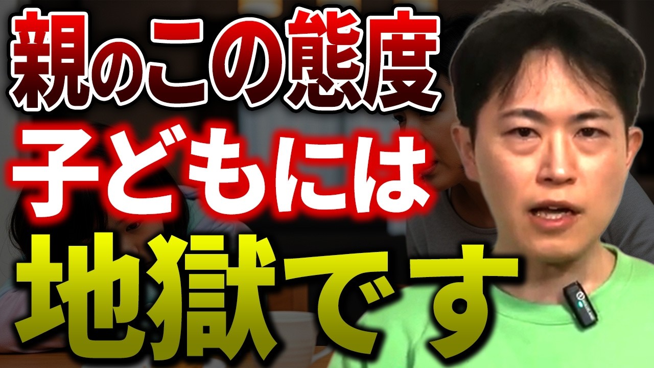 【脳が委縮する】研究で分かった！親が無意識にやってしまう残酷な行動3選