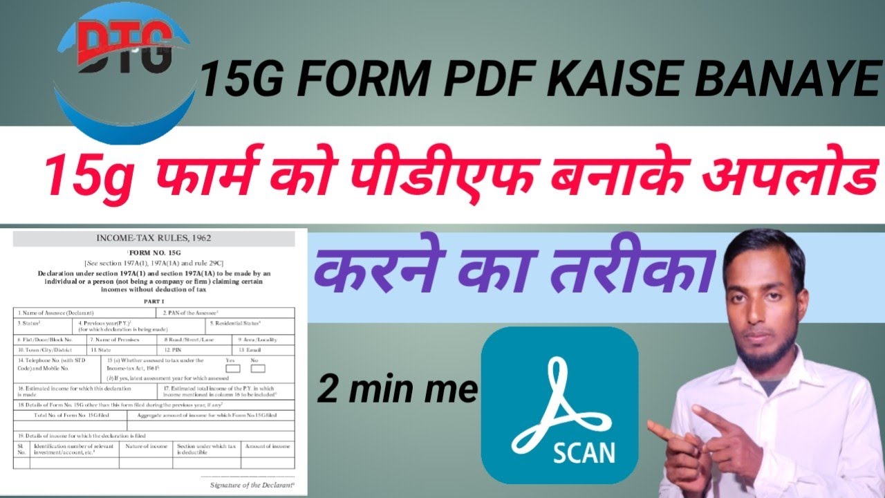 15g Form Kaise PDF Banaye How To Fill 15g Form In 2022 How To Fill 15g-form-kaise-pdf-banaye-how-to-fill-15g-form-in-2022-how-to-fill