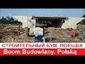 Строительный бум Автомобильная дорога Люблин Варшава boom budowlany autostrada Lublin Warszawa