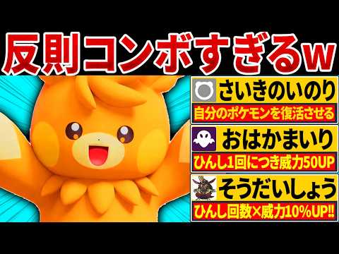 The Pawmot Revival Blessing combo that buffs your team is broken (plus I discovered an unexpected...