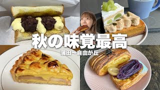 豪雨の中食べに行った甲斐ありました。飲めるショートケーキもプレミアムあんバターも美味しすぎた日【蒲田〜自由が丘】