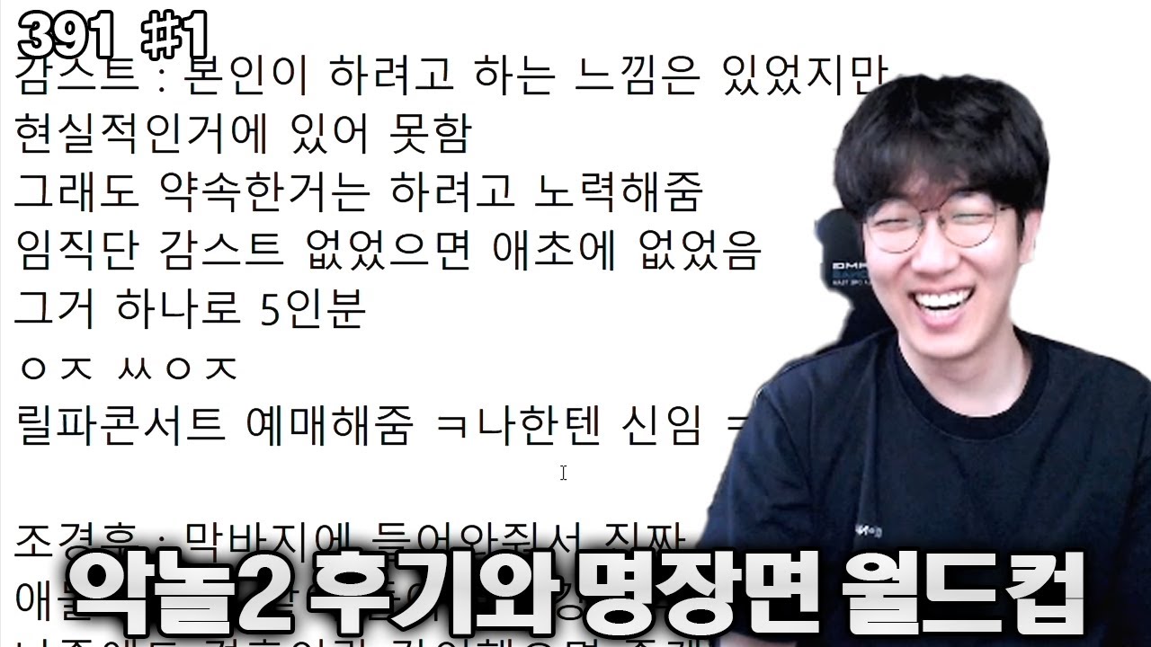 강만식 풀영상 악어의 놀이터2 회식 후기와 명장면 월드컵 [24.07.02] 1