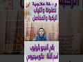 علاج خشونة الركبة علاج التهاب المفاصل المختصرالمفيد 