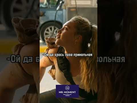 Чёрная вдова. Скарлетт Йоханссон. Эффектная поза😏