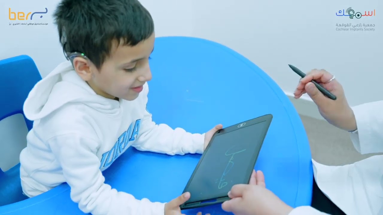 مؤسسة صندوق موظفي (سابك) الخيري – بِرّ، يدعم  مشروع برنامج التدخل المبكر