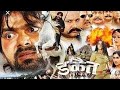 डकैत | #पवन सिंह की सबसे पुरानी फिल्म | Dakait | Hit Bhojpuri Movie