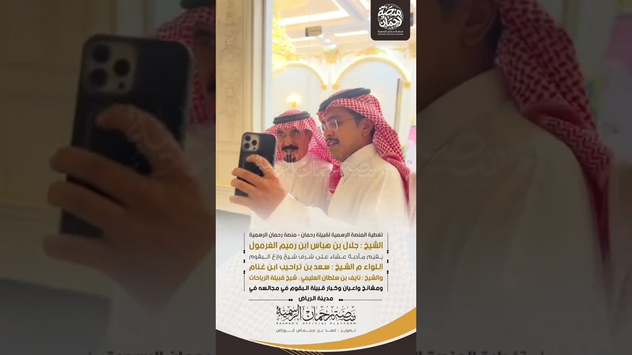 شيخ وازع وشيخ قبيلة الرياحات في ضيافة الشيخ : جلال بن هباس الغرمول | تنفيذ : منصة رحمان الرسمية 🎖️