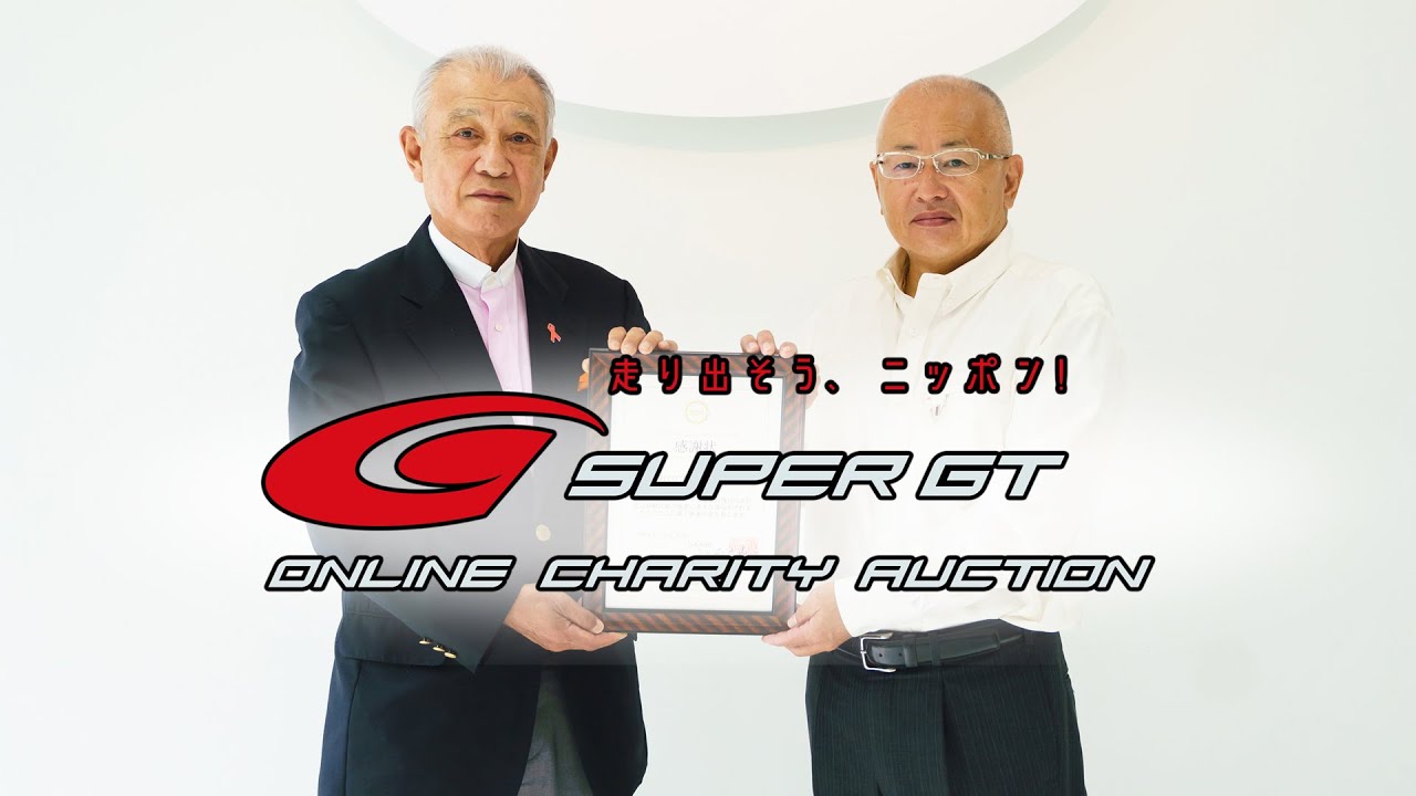 日本財団 笹川会長より感謝状いただきました Youtube