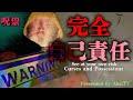 【※閲覧注意※】 影響を受けやすい方はご注意下さい!!祟り地蔵と呪い【完全自己責任】