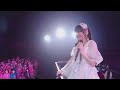 ♪田村ゆかり♪ ゆかりはゆかり♡ {2023.03.31 Release BD [YUKARI TAMURA LOVE ♡ LIVE 2022 *Meet Me?*] より}
