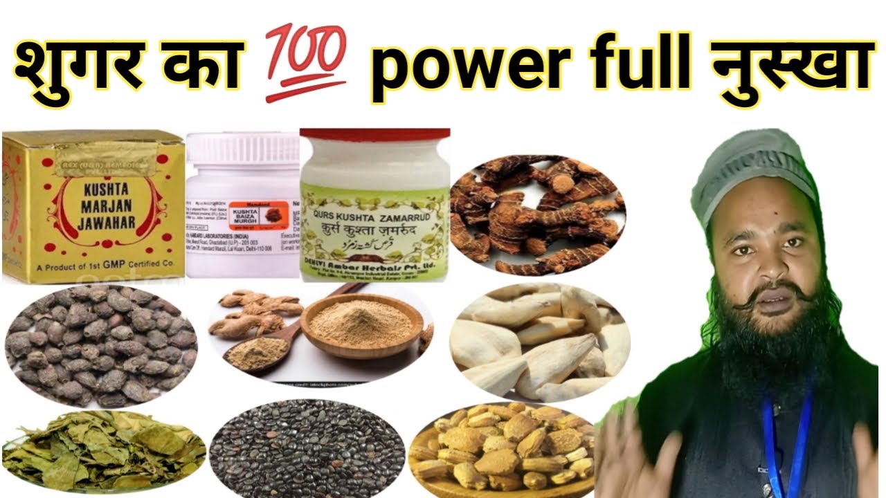 Sugar Ka Ilaj In Hindi Sugar Ka Ilaj In Urdu hindi Sugar Control Tips Sugar Ka Ilaj In Hindi Sugar Ka Ilaj In Urdu hindi Sugar Control Tips