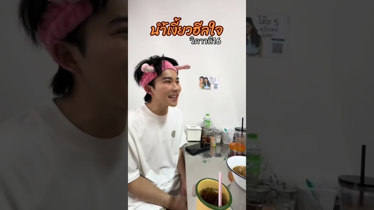 น้ำเงี้ยวฮีลใจ วิภาวดี 16