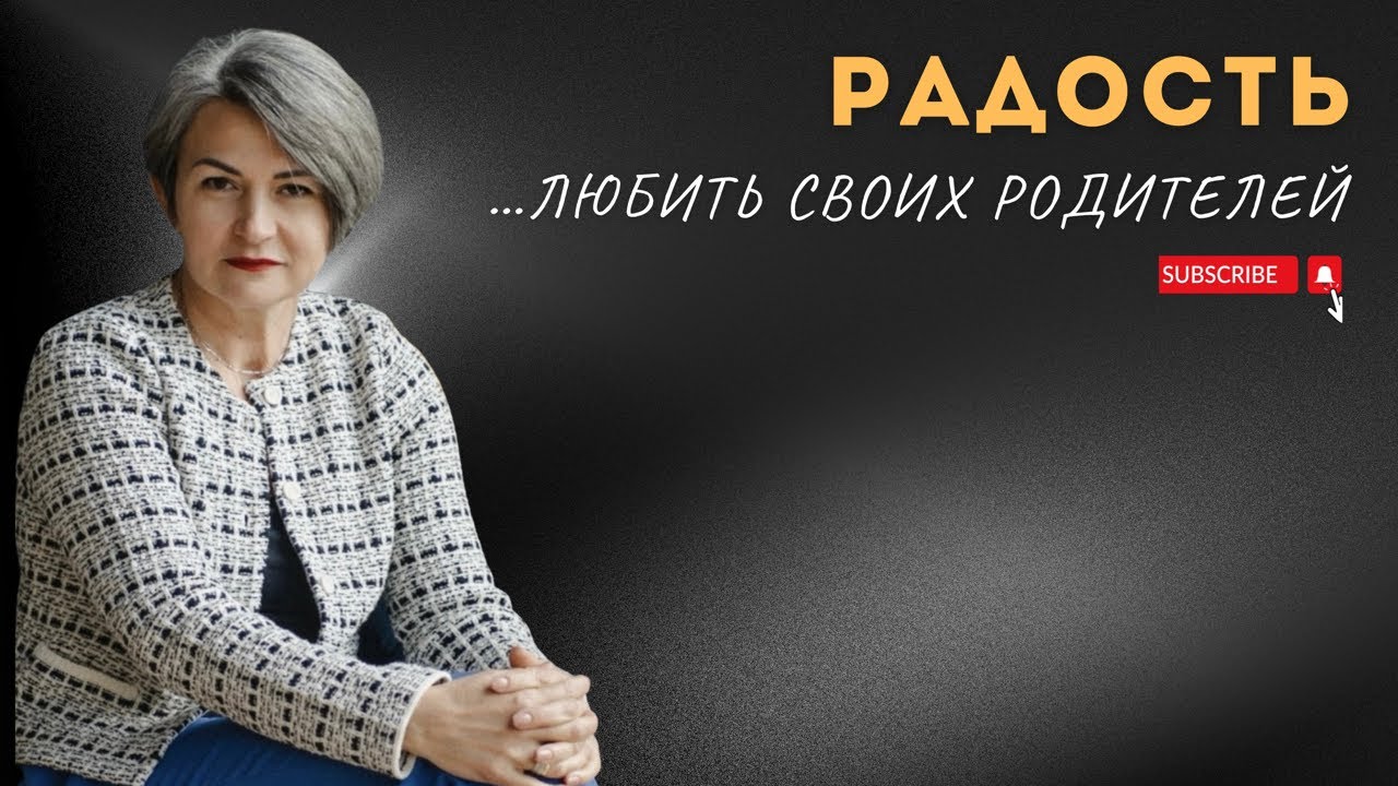 Где брать энергию для жизни? - YouTube