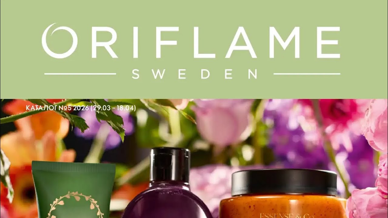 Каталог Оріфлейм 5/2026 Україна 🇺🇦 
