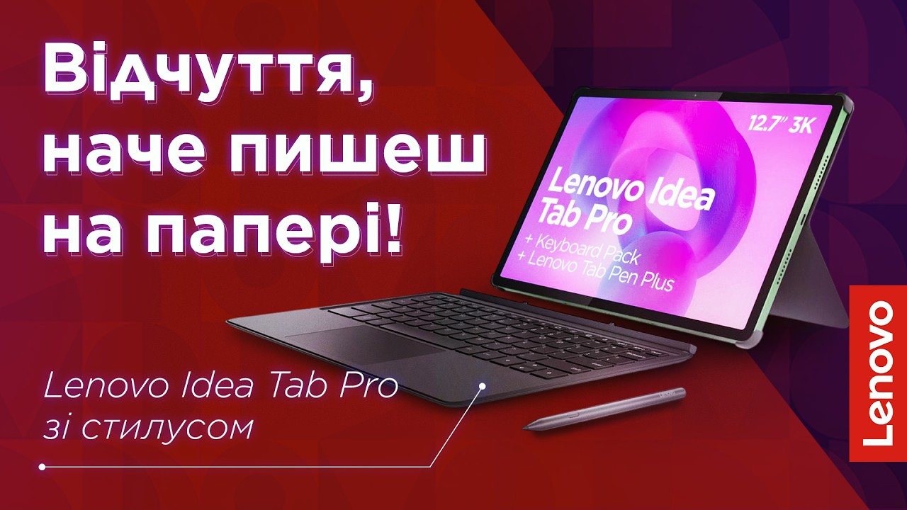 Планшет Lenovo Idea Tab Pro 8/128 WiFi (ZAE40019UA) Luna Grey+Pen