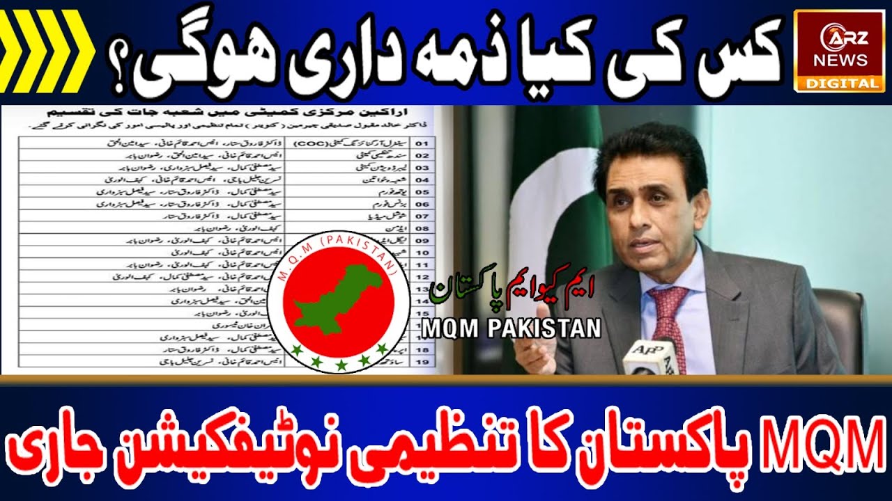 MQM Pakistan Issues Organizational Notification on Khalid Maqbool Siddiqui’s Directives | ARZ NEWS