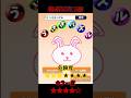 【 #検索してはいけない言葉 】うさぎパズル #shorts #shortvideo #vtuber