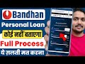Bandhan bank personal loan | Bandhan bank se loan kaise le | Bandhan bank loan | Bandhan bank