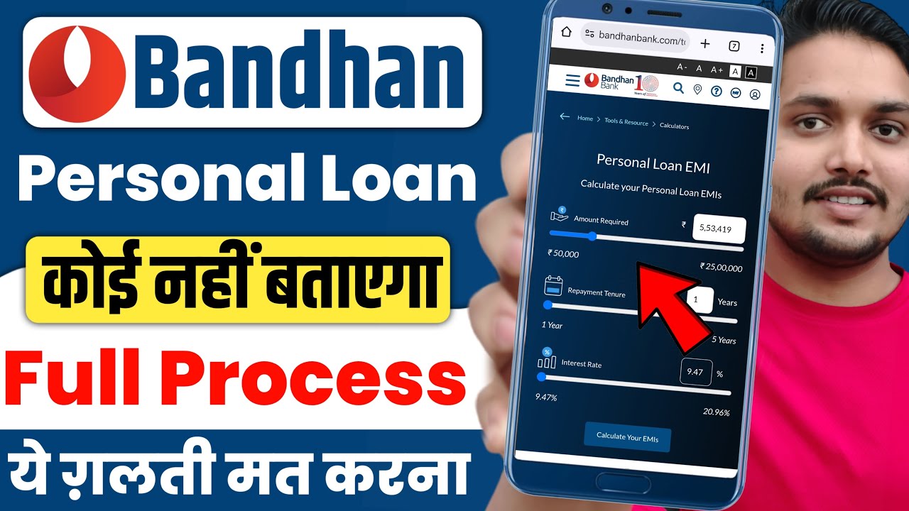 Bandhan bank personal loan | Bandhan bank se loan kaise le | Bandhan bank loan | Bandhan bank