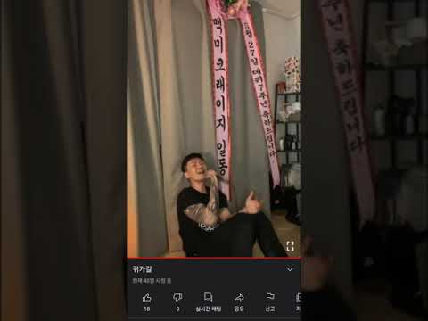 맥대디유튜브라이브방송  이적-다행이다