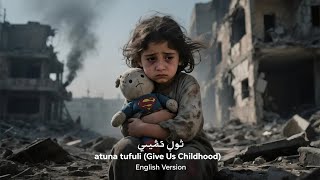 Song For Gaza - Atouna El Toufoule (Give Us Childhood) – English Version