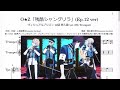 O★Z「残酷シャングリラ」Ep12 ver. (Bb Trumpet楽譜) / ヴィジュアルプリズン 12話 挿入歌