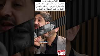 #اكسبلور #العراق #لبنان #ايران #fyp